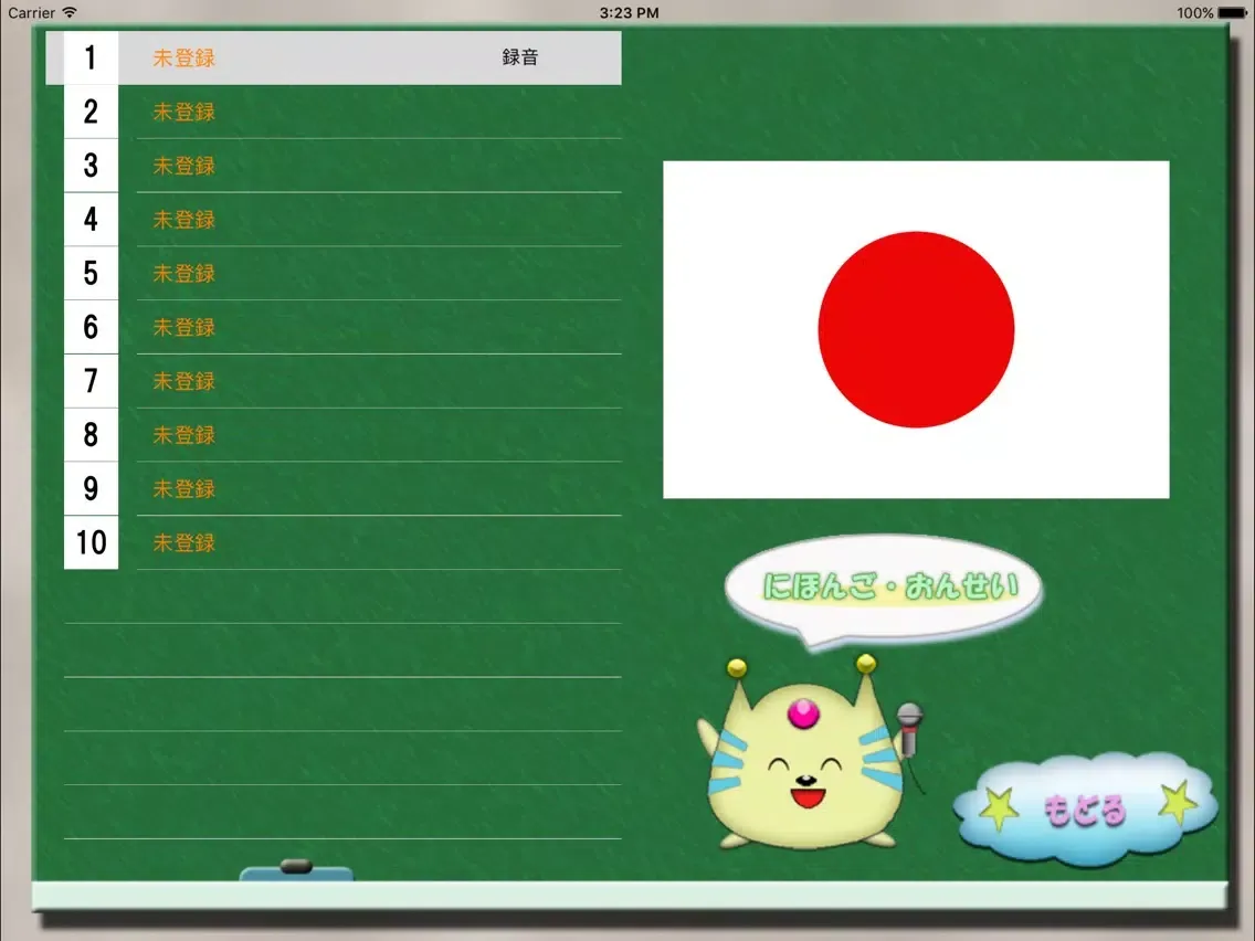 Capturas de tela do 愛・知育 すうじ（無料）版 iPad 
