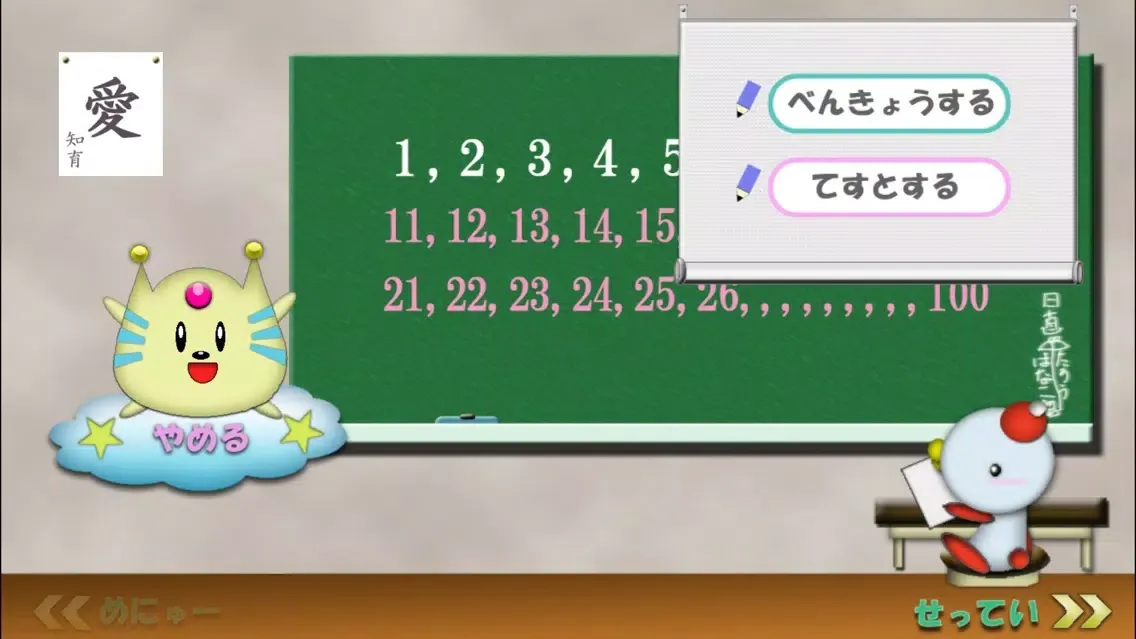 Capturas de tela do 愛・知育 すうじ（無料）版