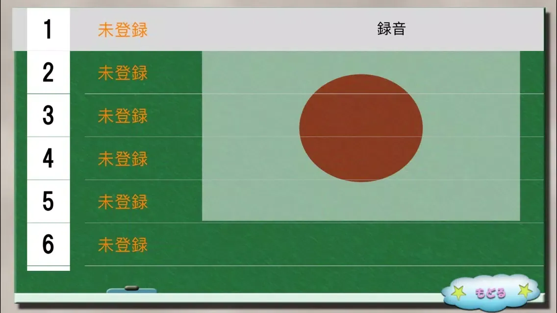 Capturas de tela do 愛・知育 すうじ（無料）版