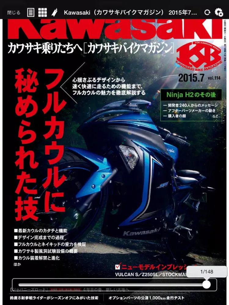 Tangkapan layar KAWASAKI BIKE MAGAZINE iPad 