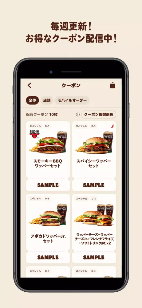 صور バーガーキング公式アプリ Burger King