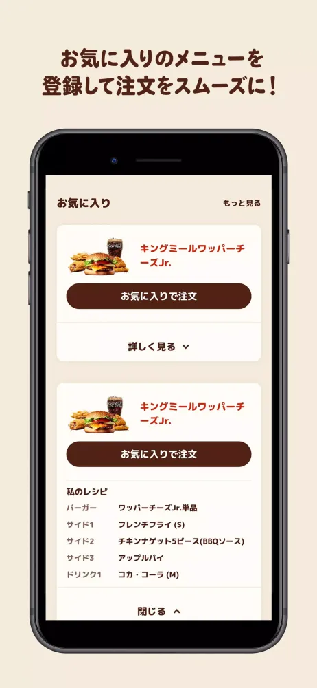 صور バーガーキング公式アプリ Burger King