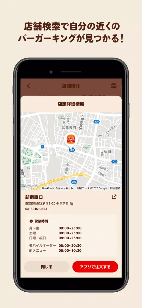 صور バーガーキング公式アプリ Burger King