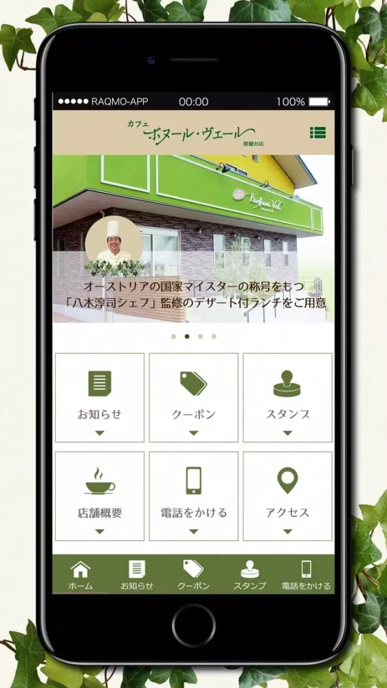 Capturas de tela do ボヌール・ヴェール 鈴蘭台店