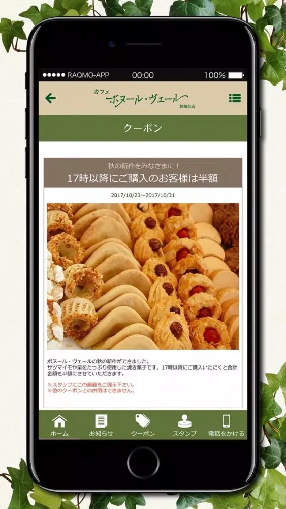 Capturas de tela do ボヌール・ヴェール 鈴蘭台店