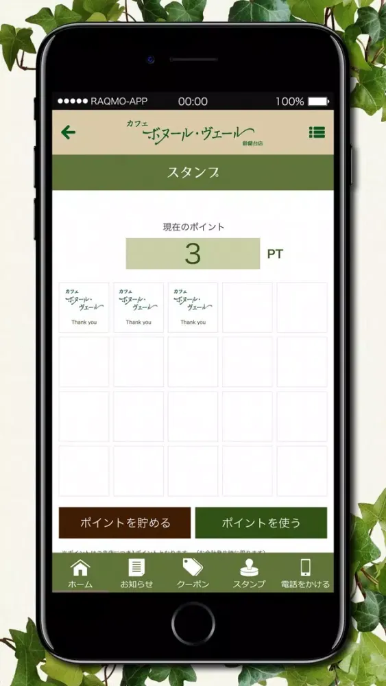 Capturas de tela do ボヌール・ヴェール 鈴蘭台店