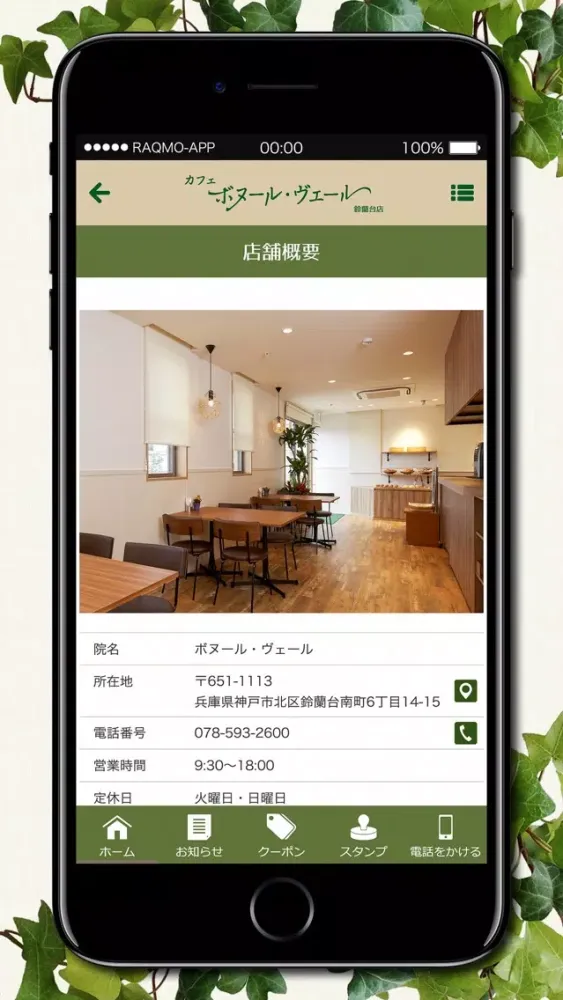 Capturas de tela do ボヌール・ヴェール 鈴蘭台店