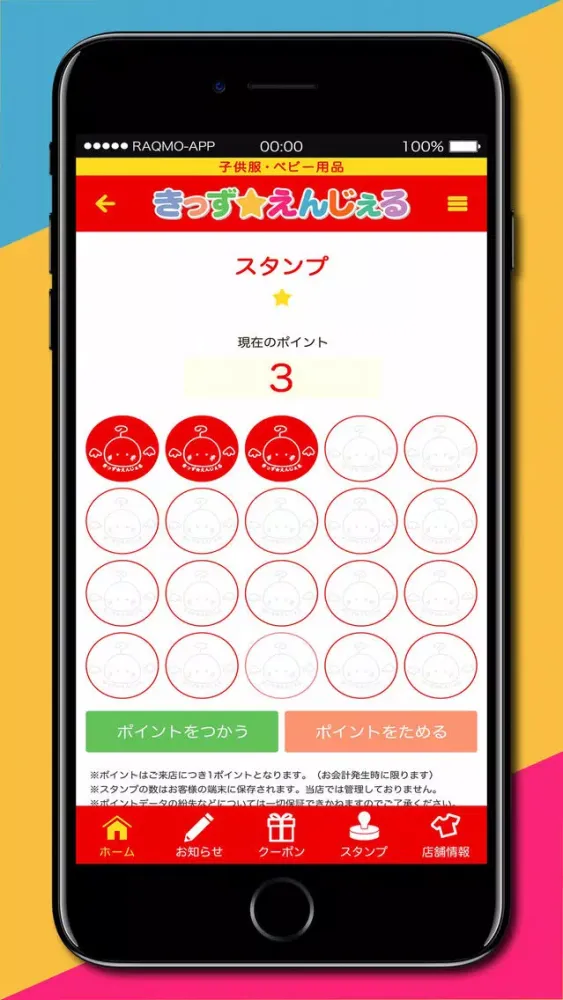 きっずえんじぇる福山 سکرین شاٹس