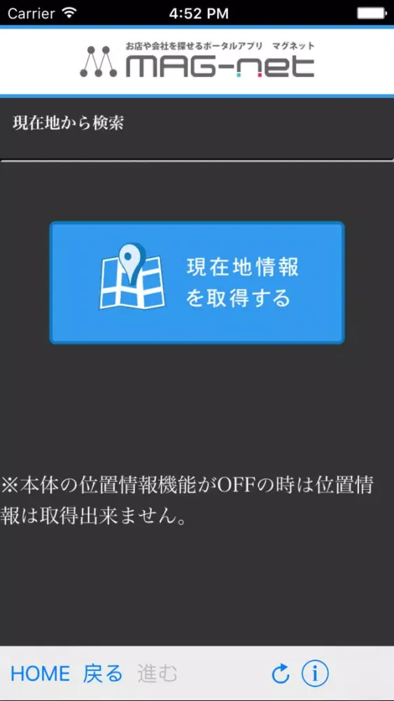 【MAG-net】お店や会社をカンタン検索！ポータルアプリマグネット应用截图