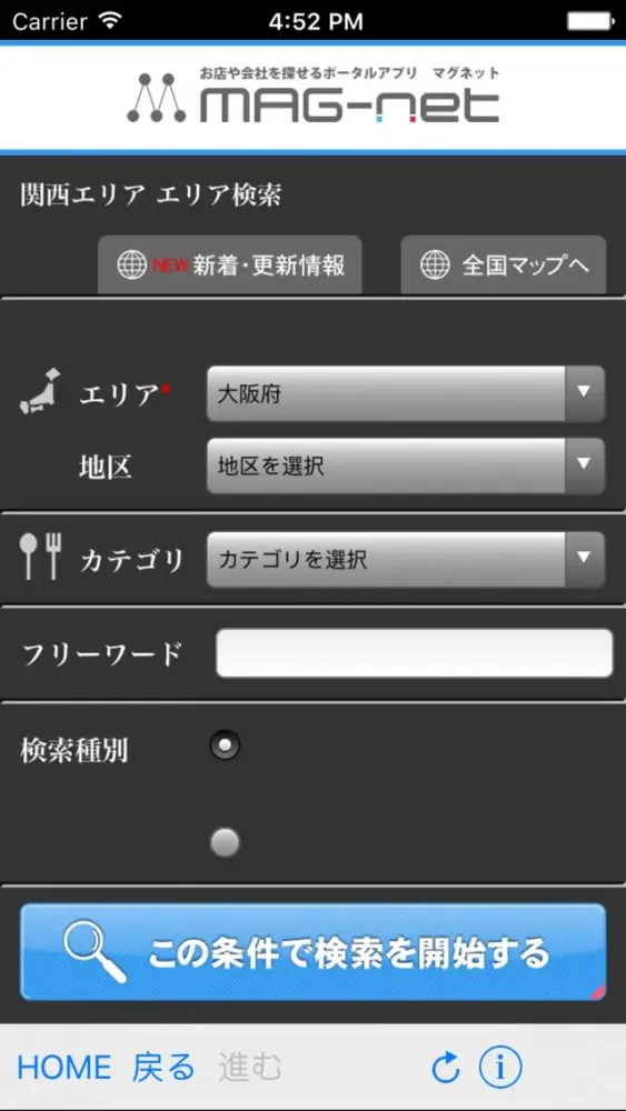 【MAG-net】お店や会社をカンタン検索！ポータルアプリマグネット应用截图