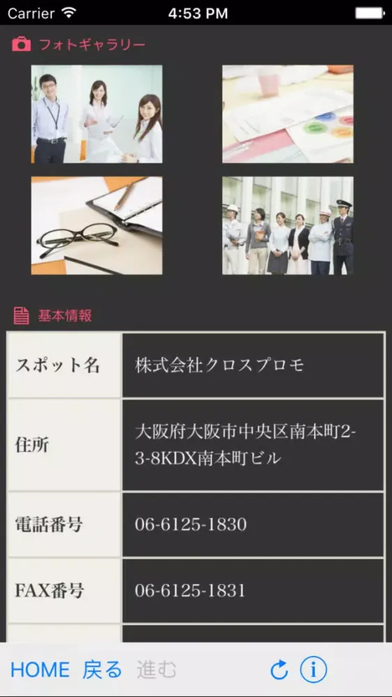 【MAG-net】お店や会社をカンタン検索！ポータルアプリマグネット应用截图