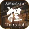 古民家ビストロ狸 Ta nu qui