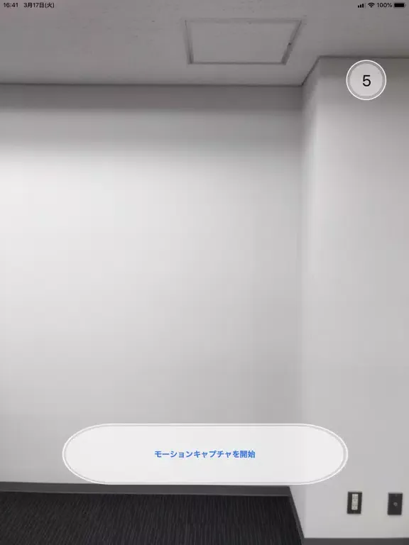 ARロコモチェック iPad  Ekran Görüntüleri