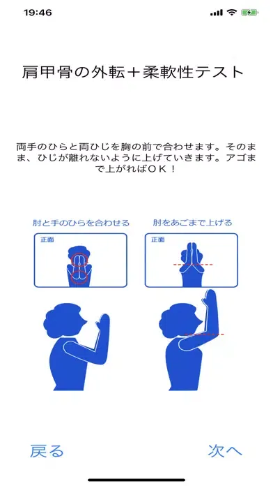 ARロコモチェック Ekran Görüntüleri