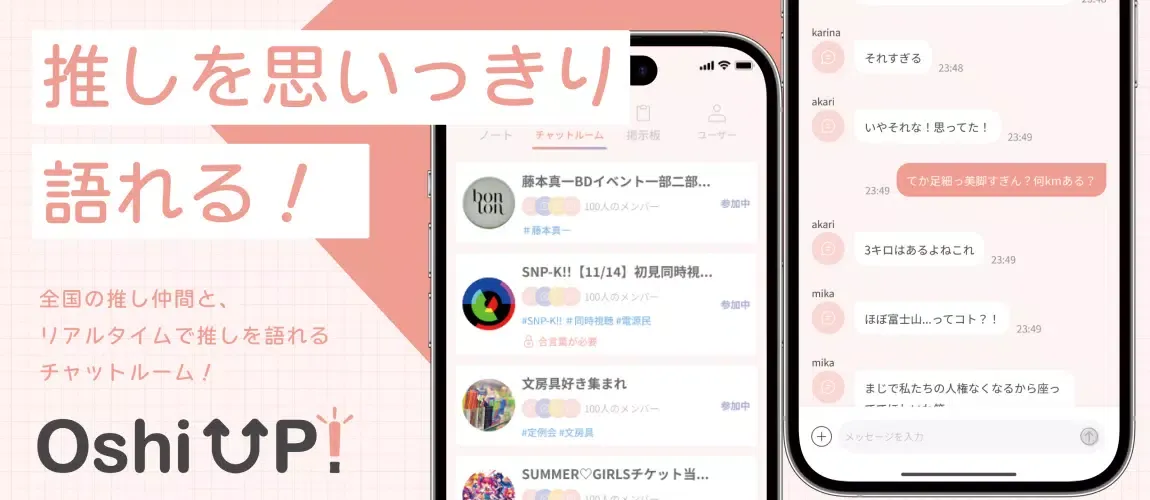 Captures d'écran de 推しアップ - 推し活・オタ活・オタ友探し・デジタル祭壇