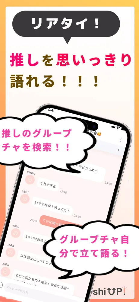 Captures d'écran de 推しアップ - 推し活・オタ活・オタ友探し・デジタル祭壇