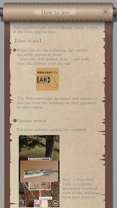 ภาพหน้าจอของ HimejiCastle GreatDiscoveryApp