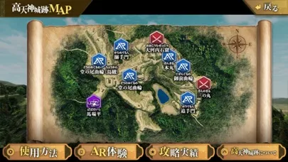 ＡＲ/ＶＲアプリ「バーチャル攻略高天神城」 Screenshots