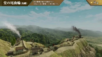 ＡＲ/ＶＲアプリ「バーチャル攻略高天神城」 Screenshots