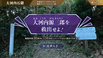 ＡＲ/ＶＲアプリ「バーチャル攻略高天神城」 Screenshots