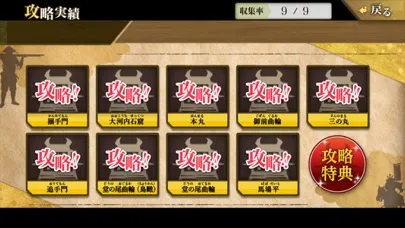 ＡＲ/ＶＲアプリ「バーチャル攻略高天神城」 Screenshots