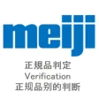 MEIJI AIR COMPRESSOR Verify MEIJI AIR COMPRESSOR Verify
