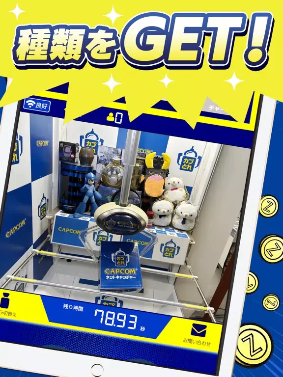 Скриншоты カプコンネットキャッチャー カプとれ iPad 