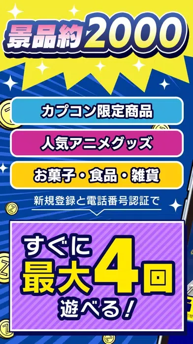 Скриншоты カプコンネットキャッチャー カプとれ