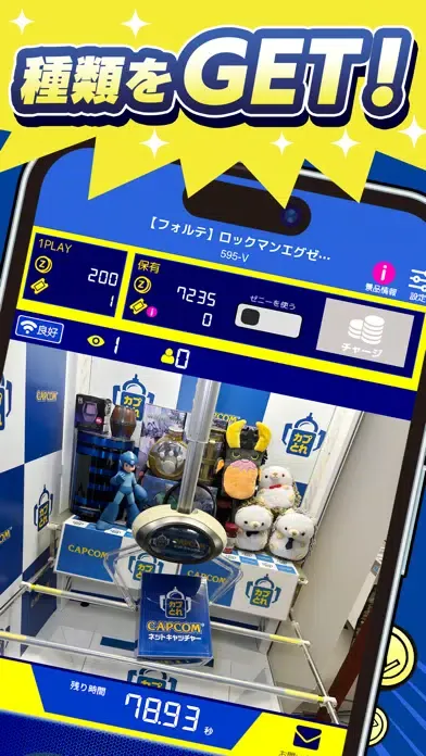 Скриншоты カプコンネットキャッチャー カプとれ