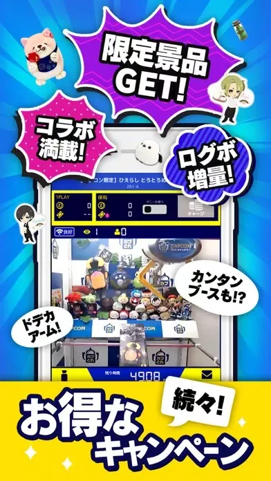 Скриншоты カプコンネットキャッチャー カプとれ