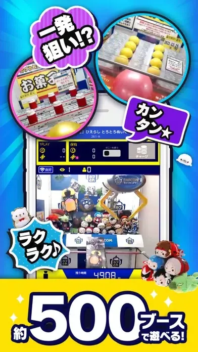 Скриншоты カプコンネットキャッチャー カプとれ