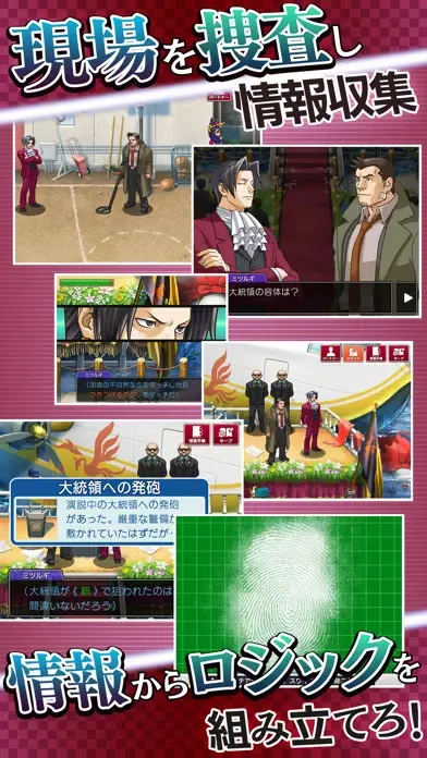تصاویر 逆転検事2