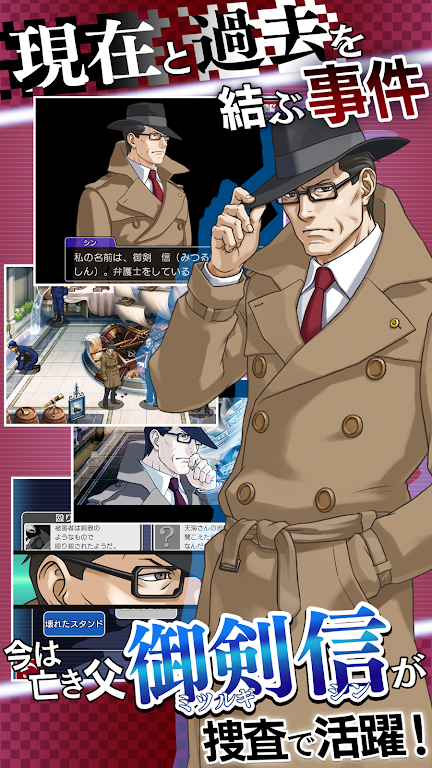 Ace Attorney Investigations 2-screenshot-3