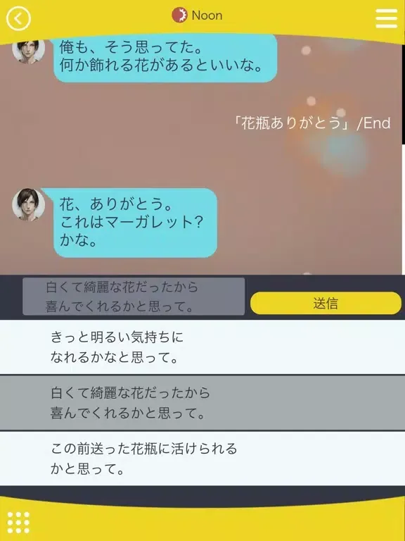 囚われのパルマ iPad  স্ক্রিনশট
