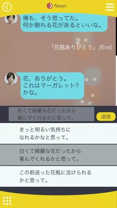 囚われのパルマ স্ক্রিনশট