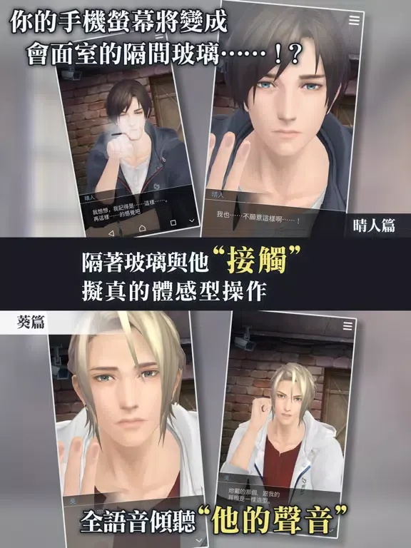 Скриншоты 被囚禁的掌心 iPad 