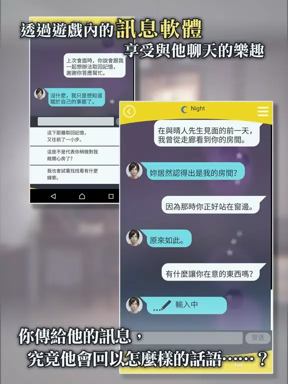 Скриншоты 被囚禁的掌心 iPad 
