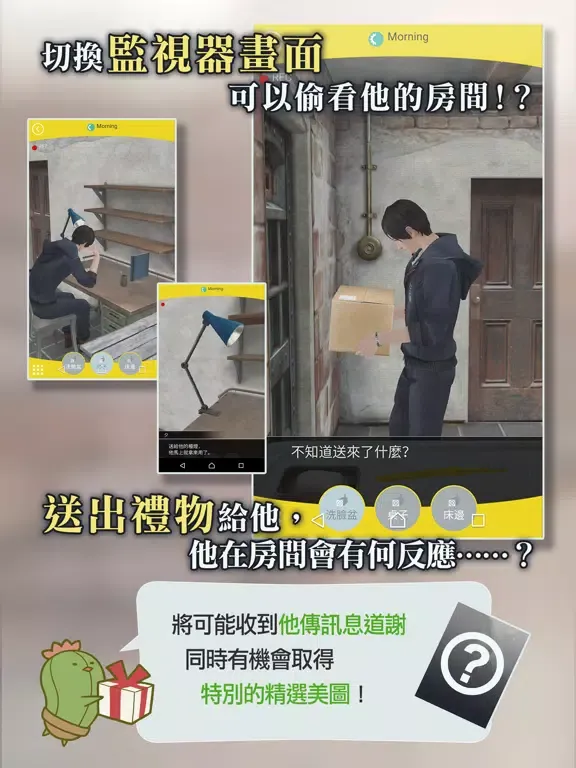 Скриншоты 被囚禁的掌心 iPad 