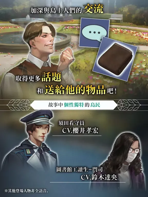 Captures d'écran de 被囚禁的掌心 Refrain iPad 