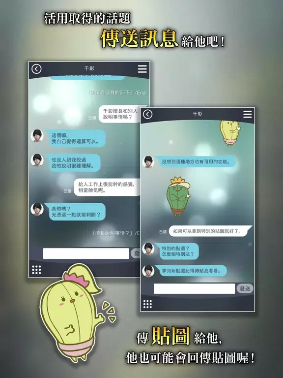 Captures d'écran de 被囚禁的掌心 Refrain iPad 