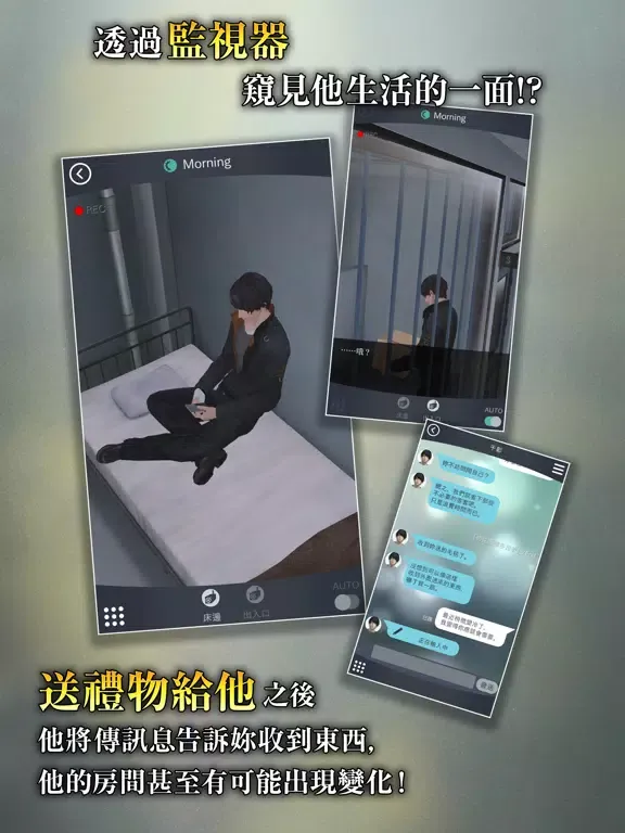 Captures d'écran de 被囚禁的掌心 Refrain iPad 
