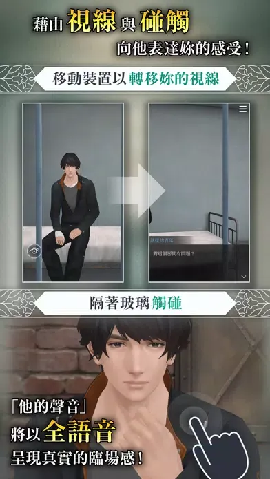 Captures d'écran de 被囚禁的掌心 Refrain