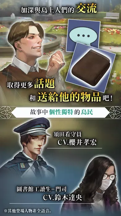 Captures d'écran de 被囚禁的掌心 Refrain