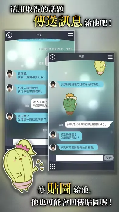 Captures d'écran de 被囚禁的掌心 Refrain