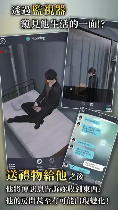 Captures d'écran de 被囚禁的掌心 Refrain