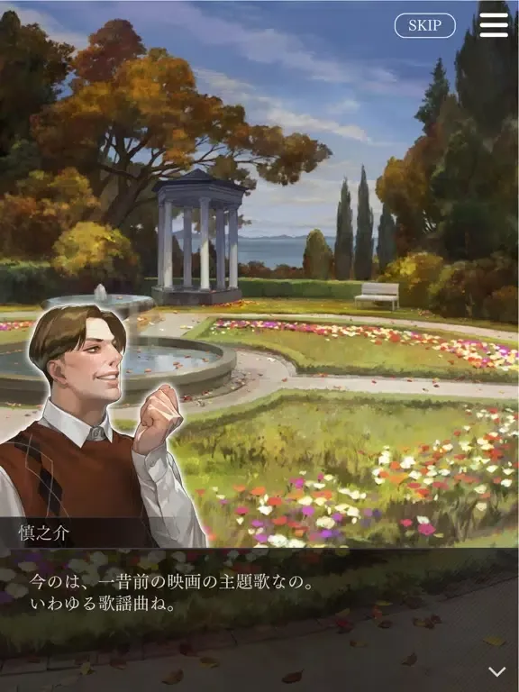 صور 囚われのパルマ Refrain iPad 