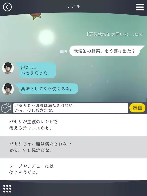 صور 囚われのパルマ Refrain iPad 