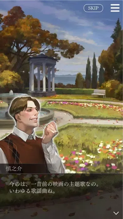 صور 囚われのパルマ Refrain