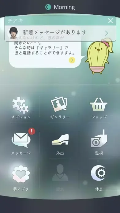 صور 囚われのパルマ Refrain