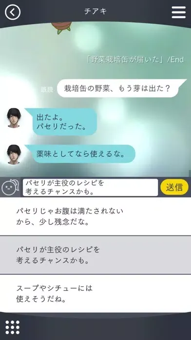 صور 囚われのパルマ Refrain